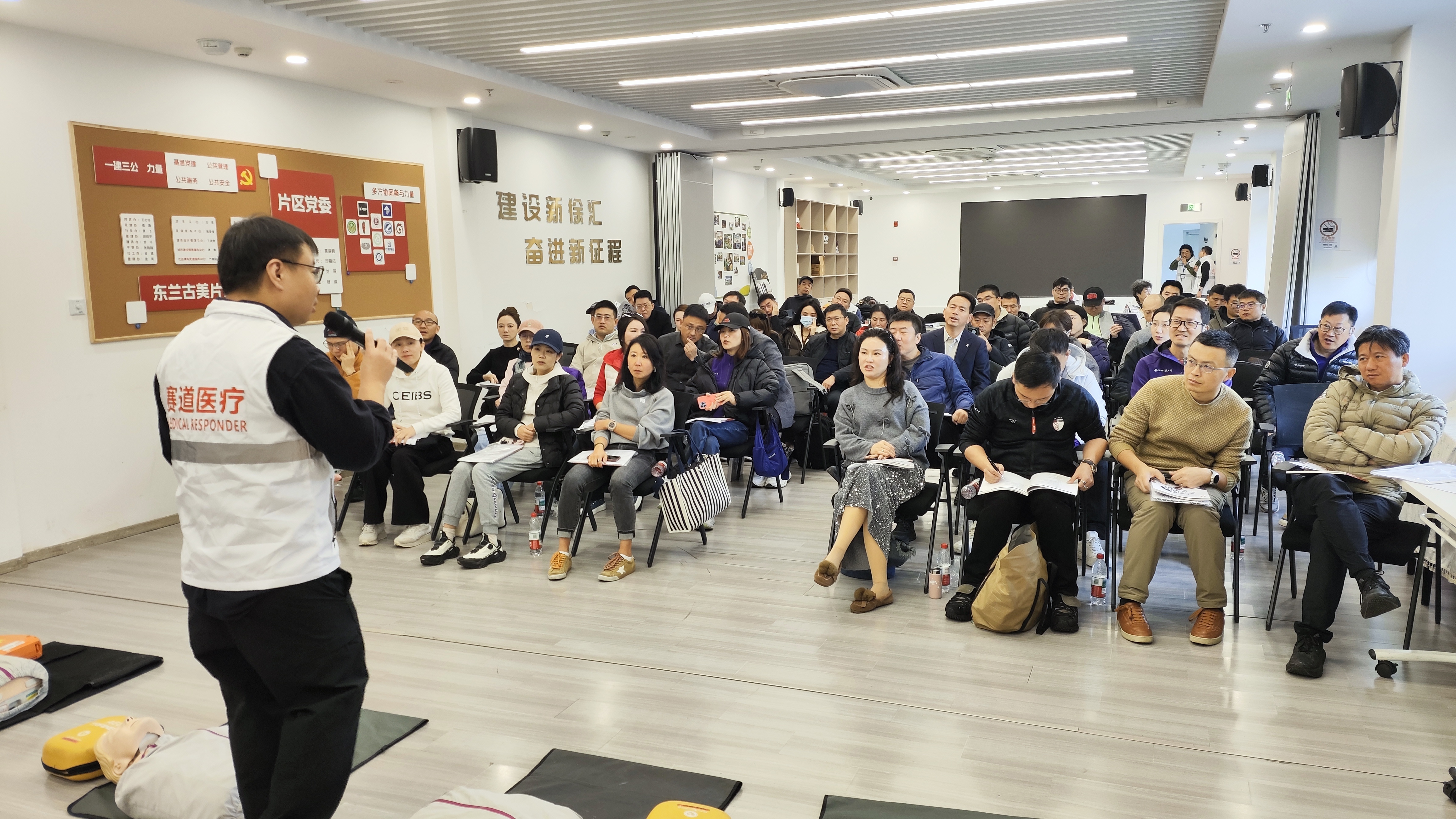 中欧国际工商学院 AED 实操演练现场