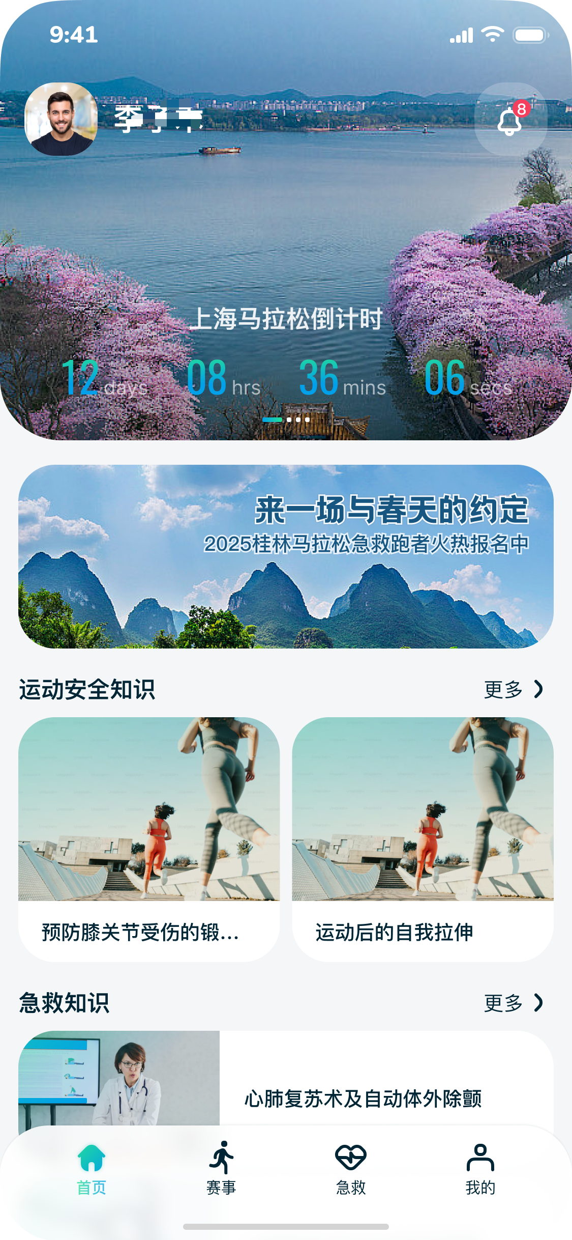 EMDS 移动端医疗资源定位与紧急呼救界面