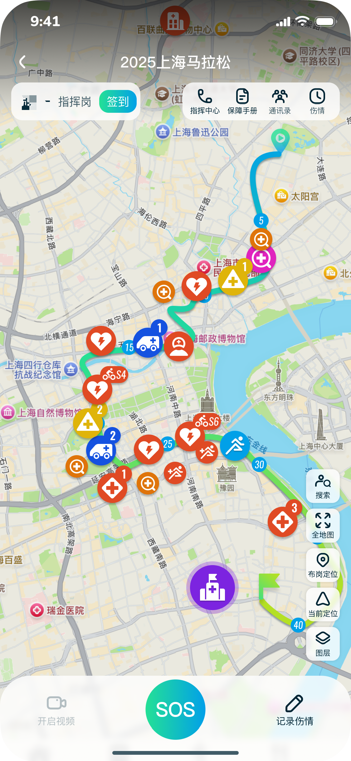 EMDS 移动端伤情一键上报界面